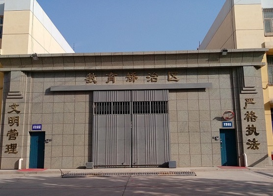 Correction Bureau of a Drug Rehabilitation Center in Xinjiang