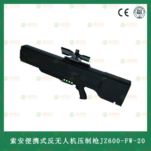 Portable anti-UAV suppression gun JZ600-FW-20