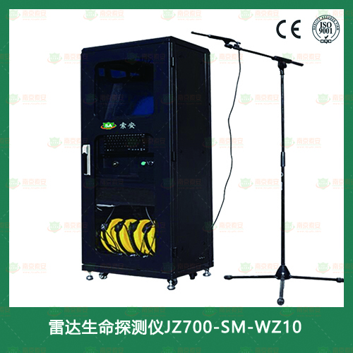 Radar life detector JZ700-SM-WZ10