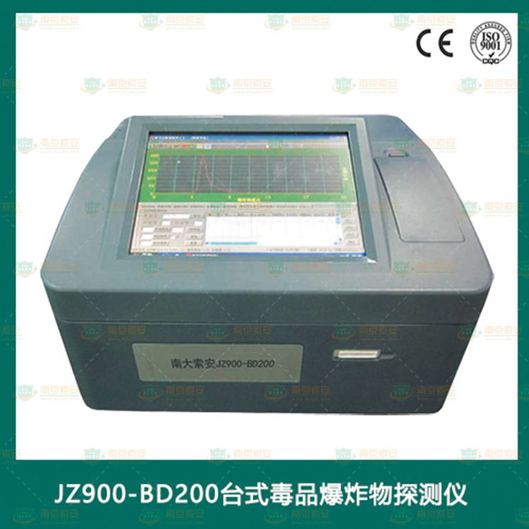 JZ900-BD200 Desktop Drug Explosive Detector